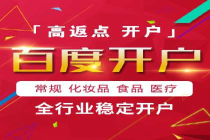 百度广告推广助力中小企业案例